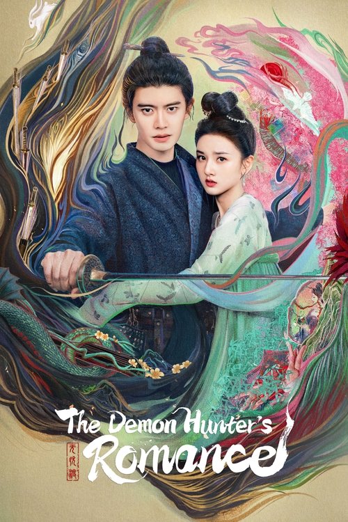 无忧渡 海报