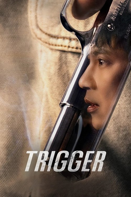 枪口彼端