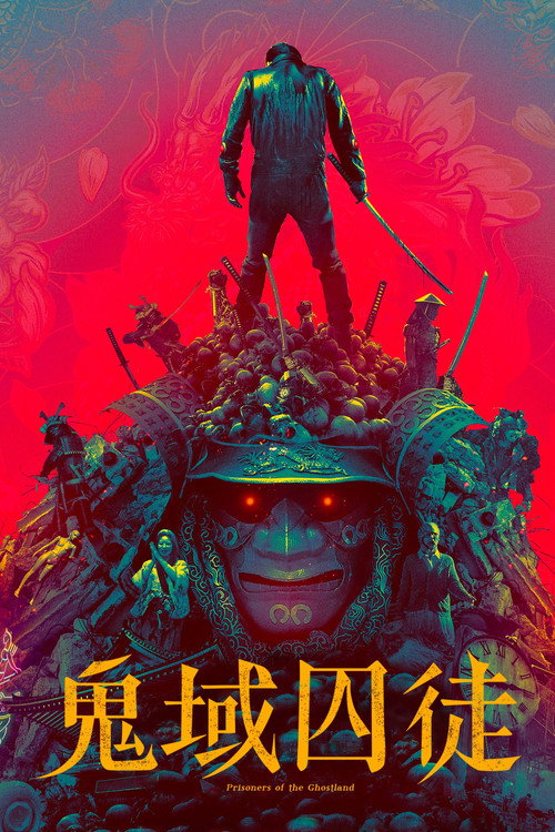 幽灵之国的囚徒